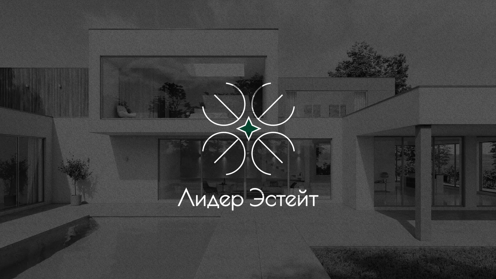 Создание логотипа компании «Лидер Эстейт» в Камышлове